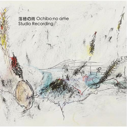 落穂の雨 Ochibonoame - Studio Recording