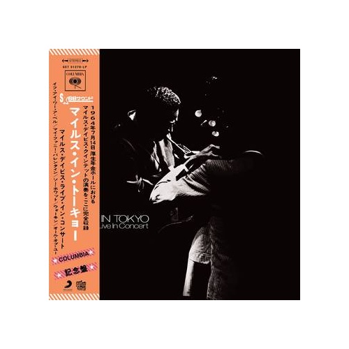 Miles Davis - Miles in Tokyo - Vinyl LP