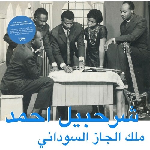 Sharhabil Ahmed - The King Of Sudanese Jazz