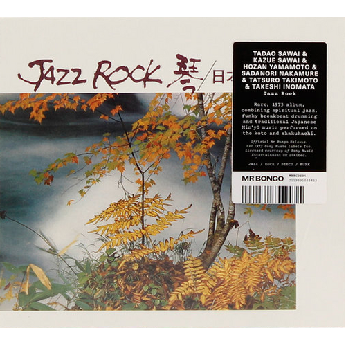 Tadao Sawai, Kazue Sawai, Hozan Yamamoto, Sadanori Nakamur, Tatsuro Takimoto & Takeshi Inomata - Jazz Rock
