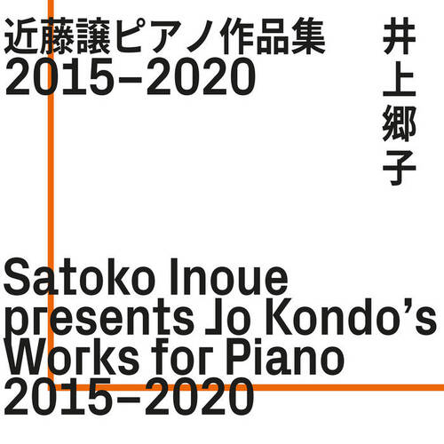 Satoko Inoue - Presents Jo Kondo's Works for Piano 2015-2020