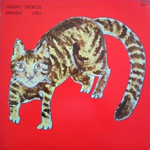 Yasuaki Shimizu - Kakashi 1982