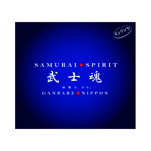 Samurai Spirit - Various Artists - 2 CD set